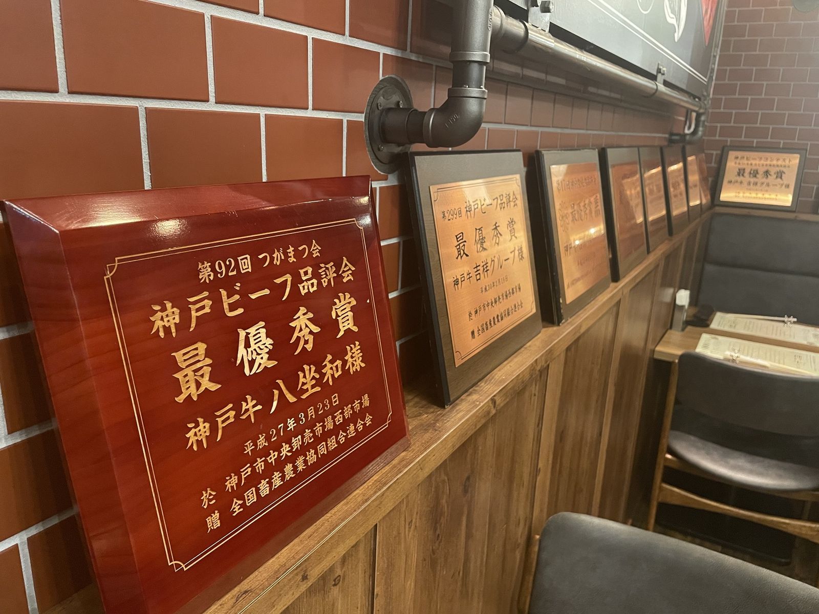 Top-prize shields from the Kobe Beef Competition on the shelves inside